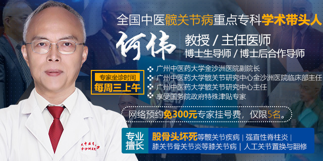 【专家出诊】股骨头坏死病院长亲诊日来啦！