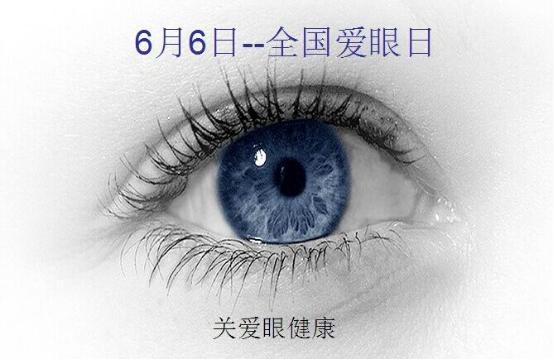 爱眼日 | 金沙洲医院眼科义诊活动—科学爱眼、专家助力!