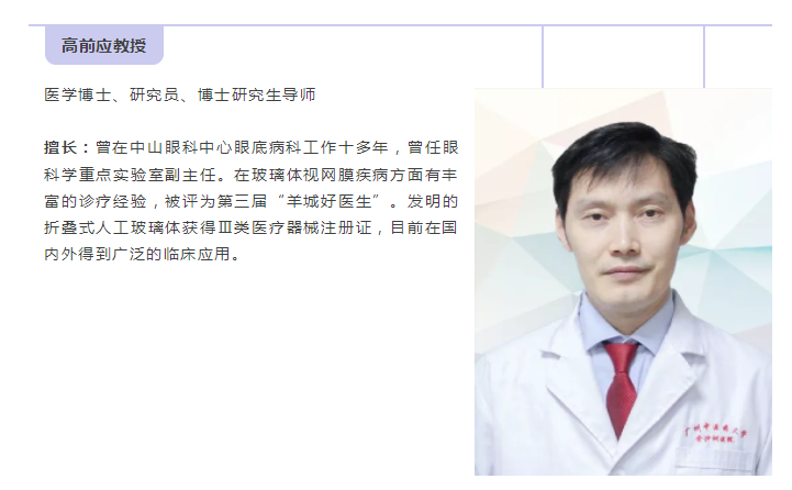 爱眼日 | 金沙洲医院眼科义诊活动—科学爱眼、专家助力!