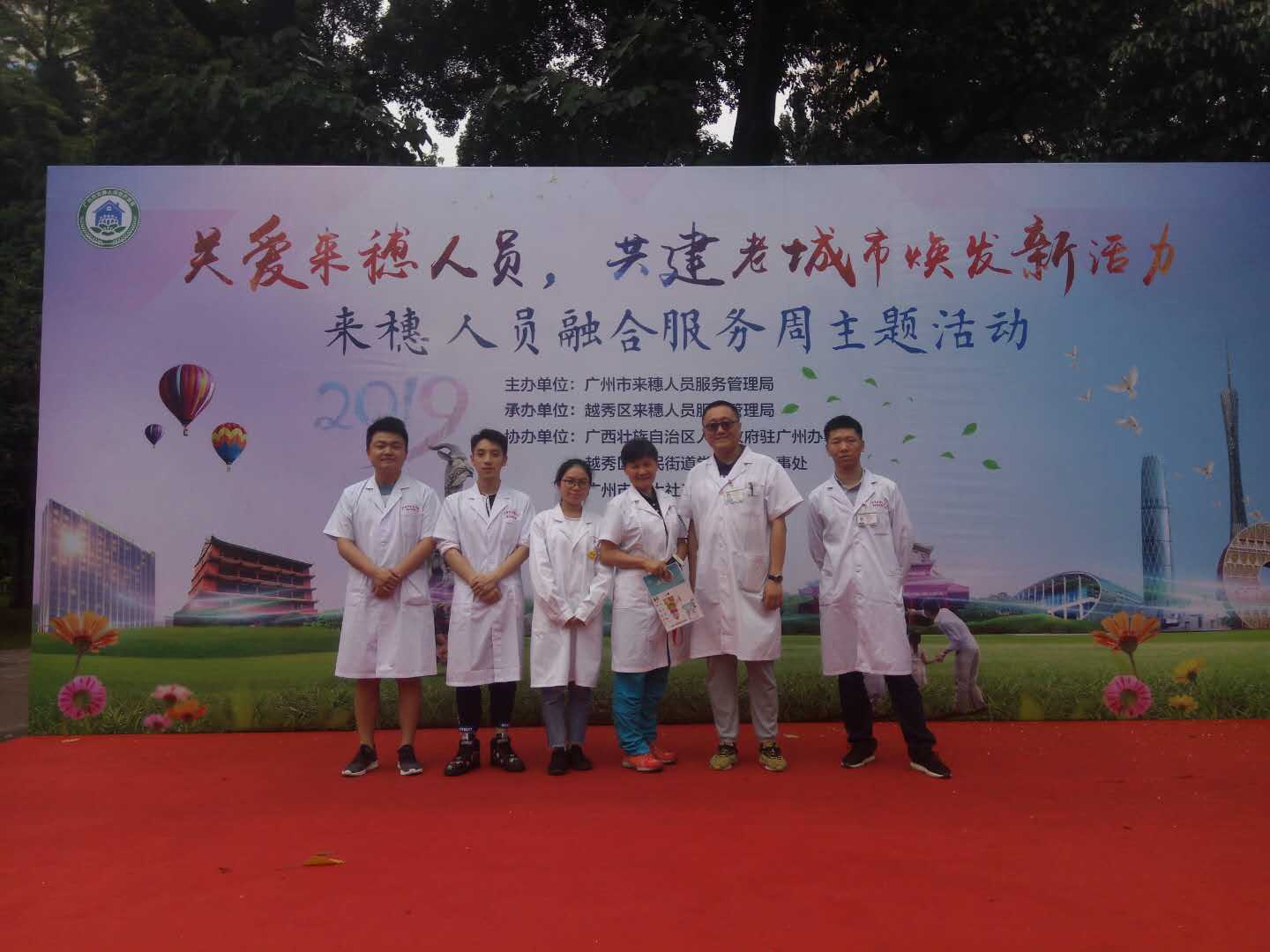 为健康保驾护航,金沙洲医院为“来穗人员融合服务周”活动添动力