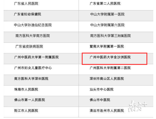 热烈庆祝我院正式成为“广东省首批互联网医院”