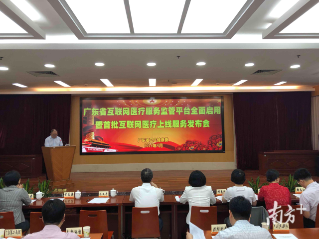 热烈庆祝我院正式成为“广东省首批互联网医院”