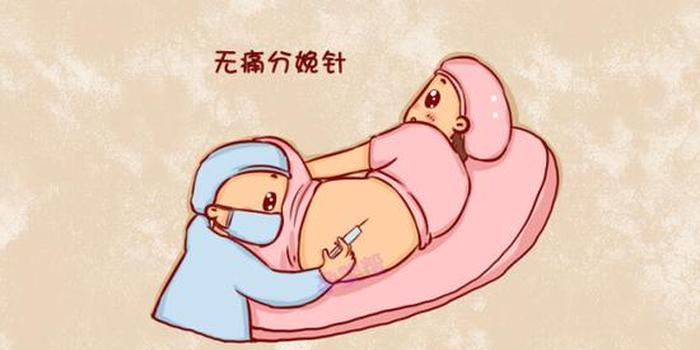 金沙洲医院产科无痛分娩,让生产“痛”改前非