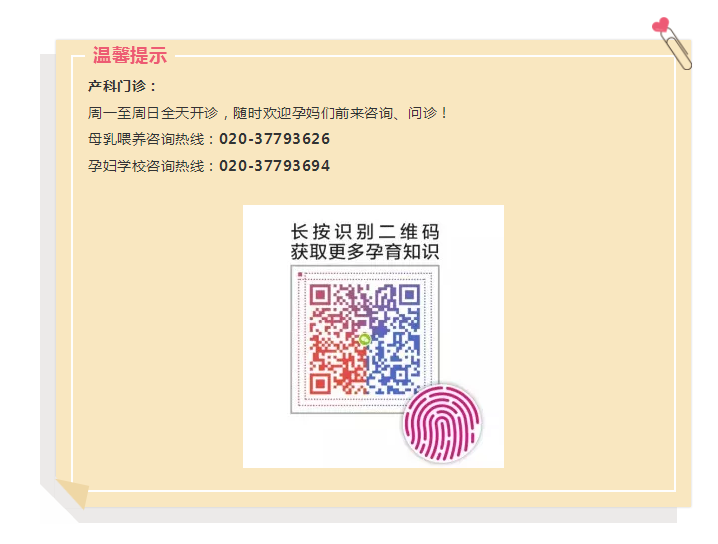 金沙洲医院产科无痛分娩,让生产“痛”改前非
